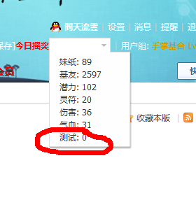QQ��ͼ20130531190752.png