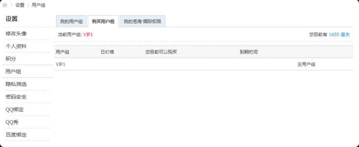 QQ��ͼ20130901105001.png