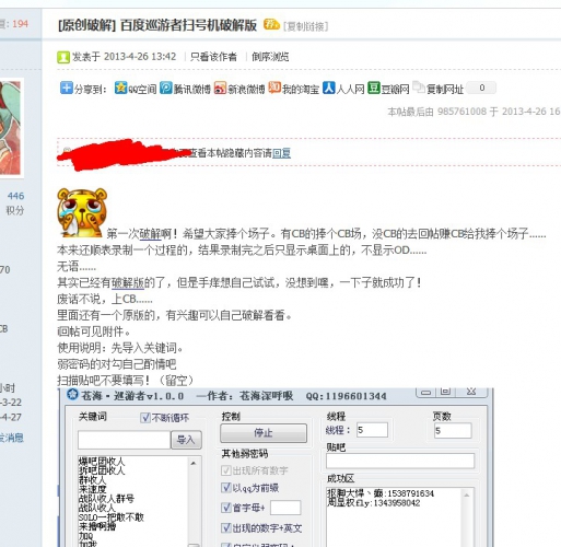 QQͼ20130427083449.jpg