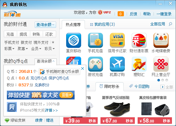QQͼ20130612101357.png