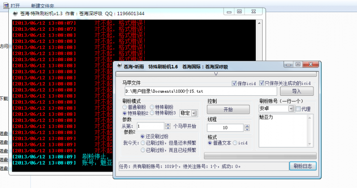 QQͼ20130612130822.png