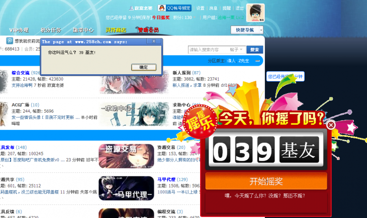 YYͼ20130615135702.png