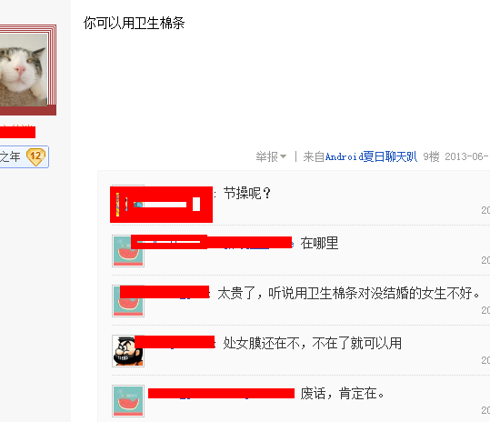 QQͼ20130618230914.png