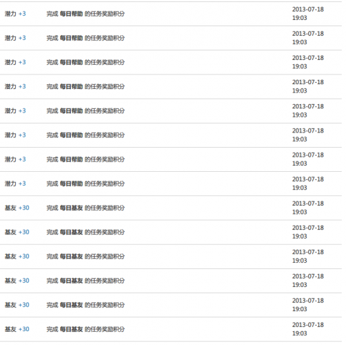 TMͼ20130719210601.png