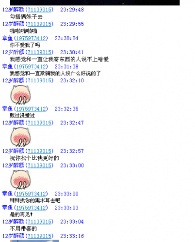 QQͼ20130720233623.png