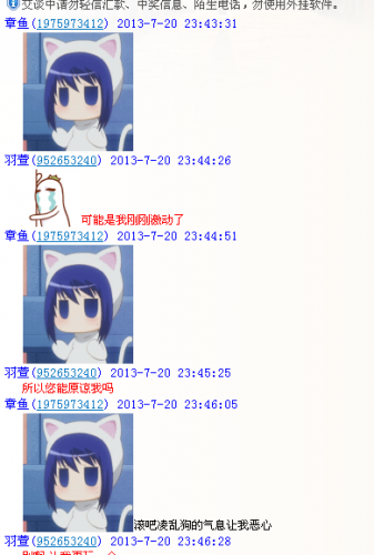 QQͼ20130721120143.png