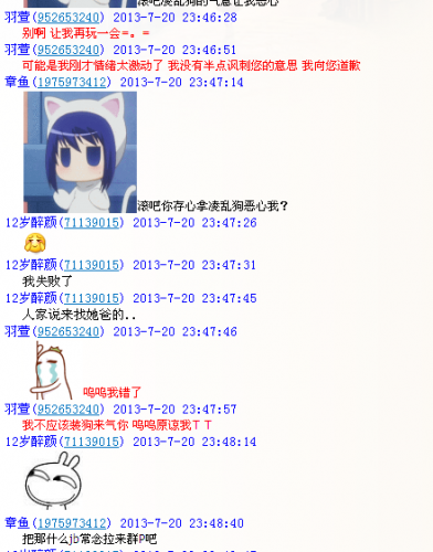 QQͼ20130721120155.png