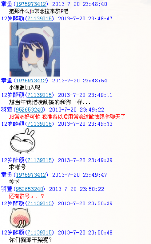 QQͼ20130721120207.png