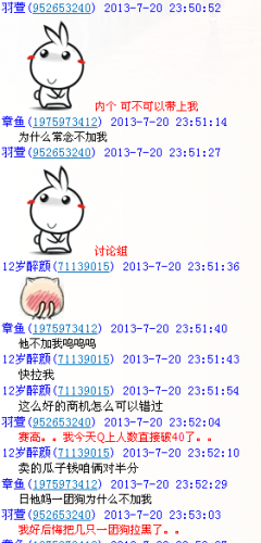 QQͼ20130721120220.png
