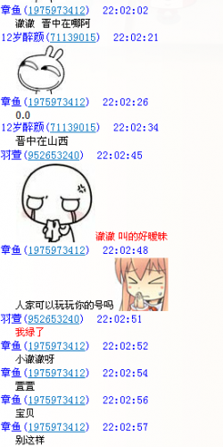 QQͼ20130722220622.png