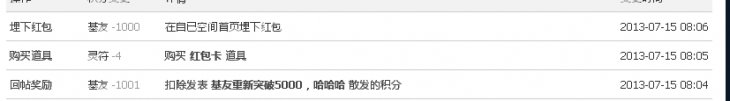 QQͼ20130715081007.png