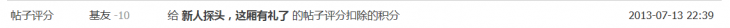 QQ��ͼ20130718112839.png