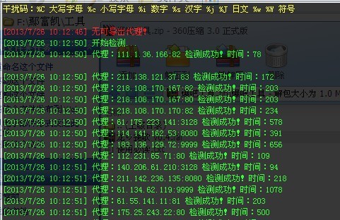 QQͼƬ20130726101410.jpg