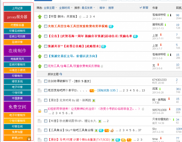 QQͼ20130731080509.png