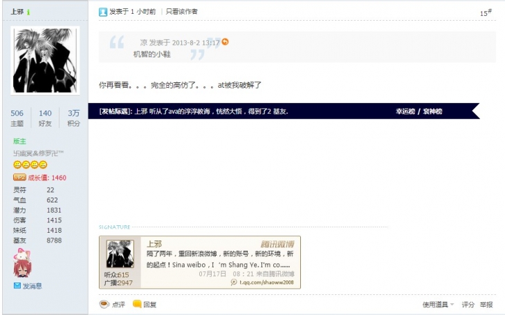 QQͼ20130802150701.jpg
