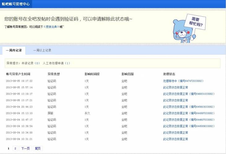 QQͼ20130805192351.jpg