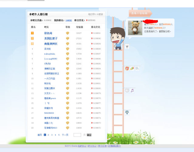QQͼ20130807104034.png