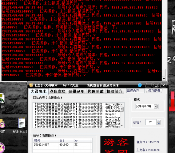 QQͼ20130808101404.png
