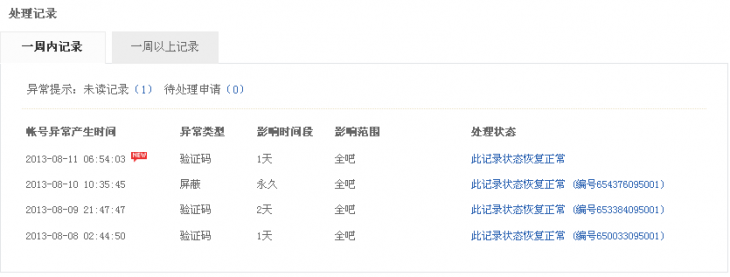 QQͼ20130813141751.png