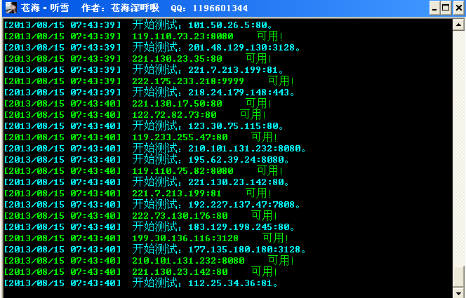 QQͼ20130815074354.png