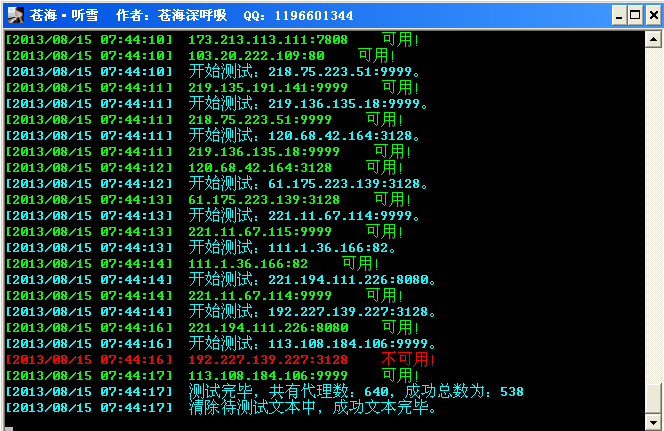 QQͼ20130815074435.png