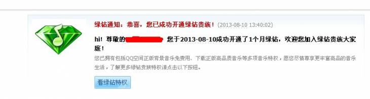 QQͼƬ20130811173421.jpg