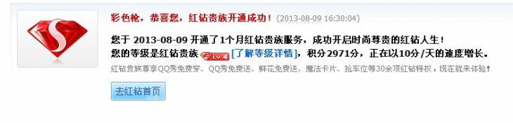 QQͼƬ20130811173514.jpg