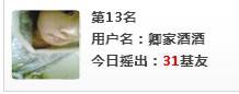 QQͼ20130812091434.jpg