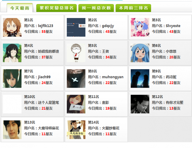 QQͼ20130822082519.png