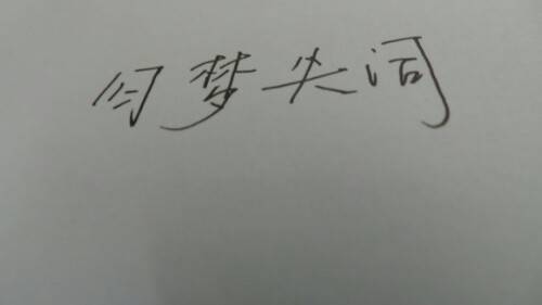IMG20130822145212.jpg