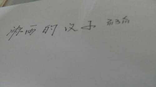 IMG20130822150319.jpg