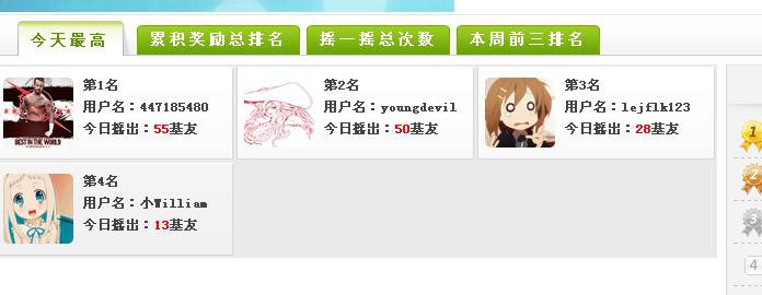 QQ截图20130822163245.jpg
