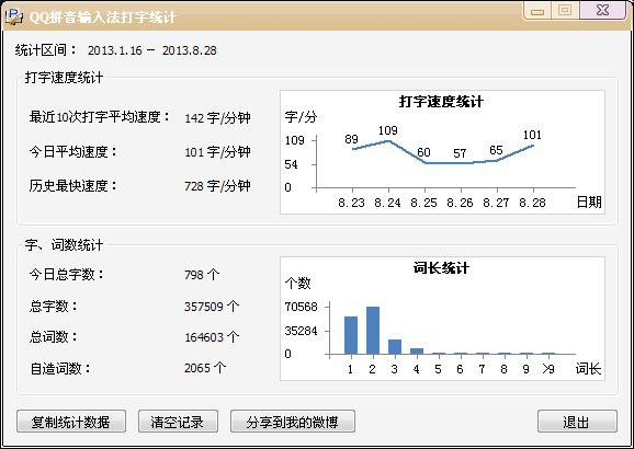 QQ截图20130828201859.jpg