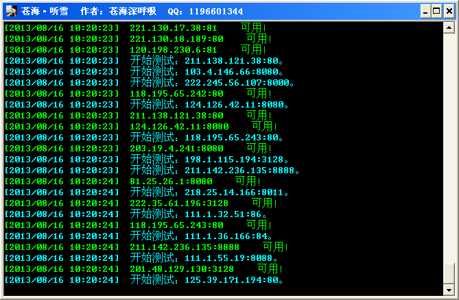 QQͼ20130816102037.png