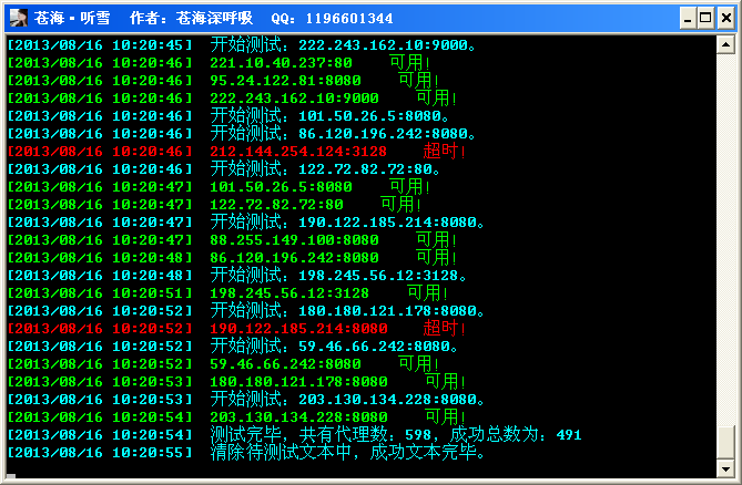 QQͼ20130816102125.png