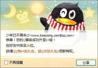 QQͼƬ20130906001724.jpg