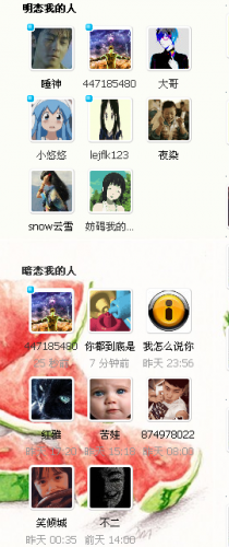 QQͼ20130905224924.png