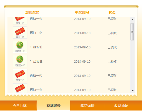 QQͼ20130910191253.png