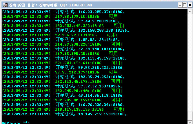 QQͼ20130912123354.png