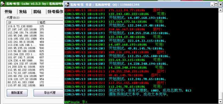 QQͼ20130913101435.png