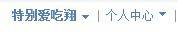 QQͼƬ20130915183250.jpg