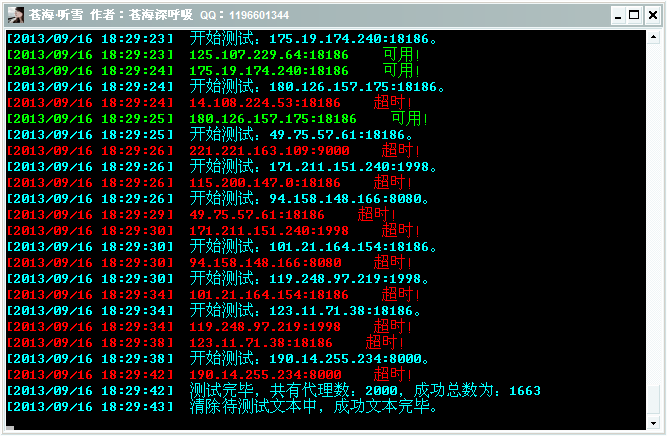 QQͼ20130916182949.png