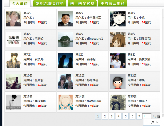 QQͼ20130829184014.png