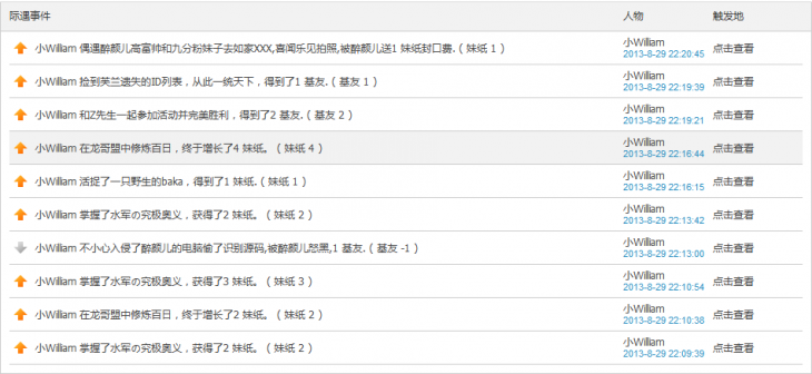 QQͼ20130829162128.png