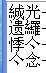 ըid˺ - ۺϽ Ժ.png--WeiboEnabled --Tieba.png