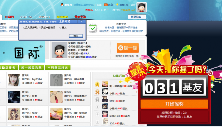 QQͼ20130901115100.png