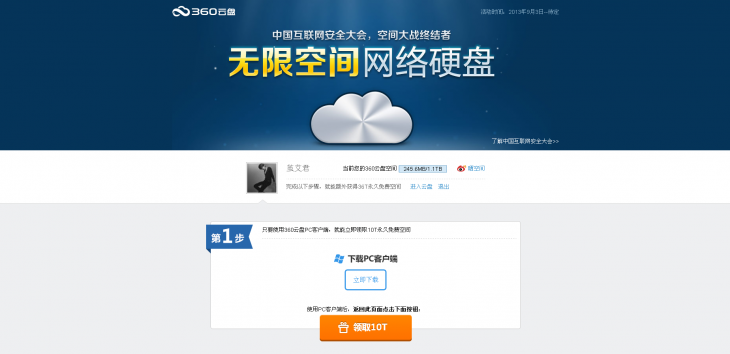 QQͼ20130903191802.png