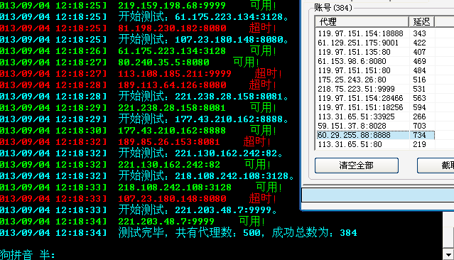 QQ��ͼ20130904121900.png