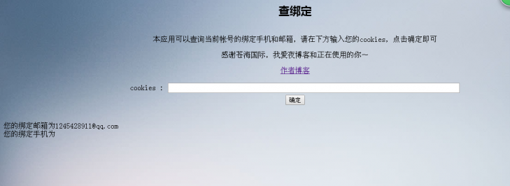 Unnamed QQ Screenshot20140501110935.png