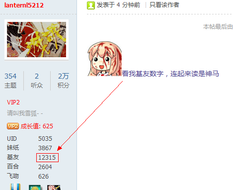 QQͼ20121219212220.png